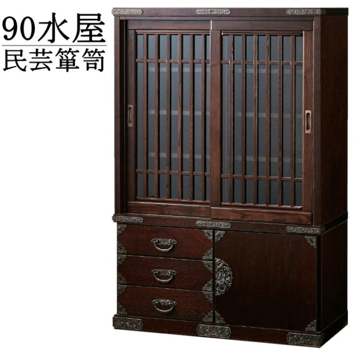 楽天市場 国産 民芸 水屋 食器棚 和風 和 幅90cm 引き戸 ガラス 格子 大川家具 タモ材 伝統 高級 高品質 和室 カリン色 激安家具の大宝家具