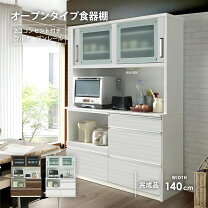楽天市場】140cm 食器棚の通販