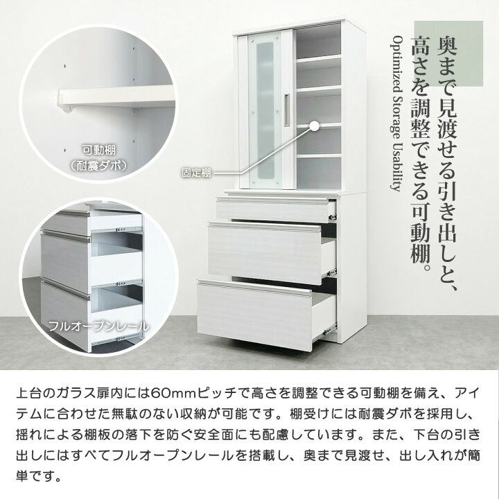 楽天市場】食器棚 キッチンボード 幅80cm 引き戸 ガラス扉 カップ 