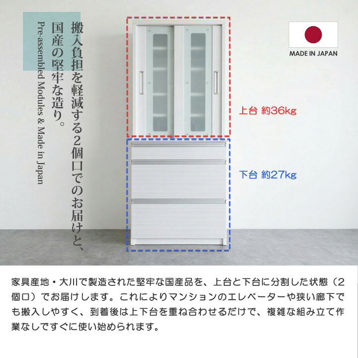 楽天市場】食器棚 キッチンボード 幅80cm 引き戸 ガラス扉 カップ 