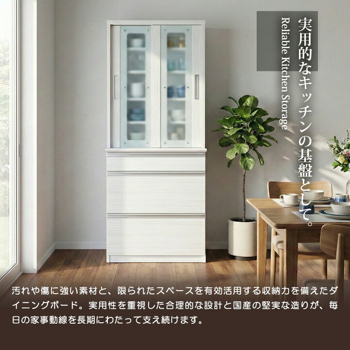 楽天市場】食器棚 キッチンボード 幅80cm 引き戸 ガラス扉 カップ 