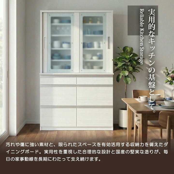 楽天市場】食器棚 キッチンボード 幅120cm 引き戸 ガラス扉 カップ 