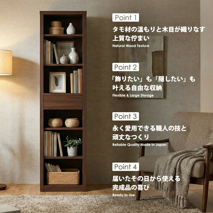 楽天市場】フリーボード 本棚 書棚 幅45cm 完成品 日本製 飾り棚 