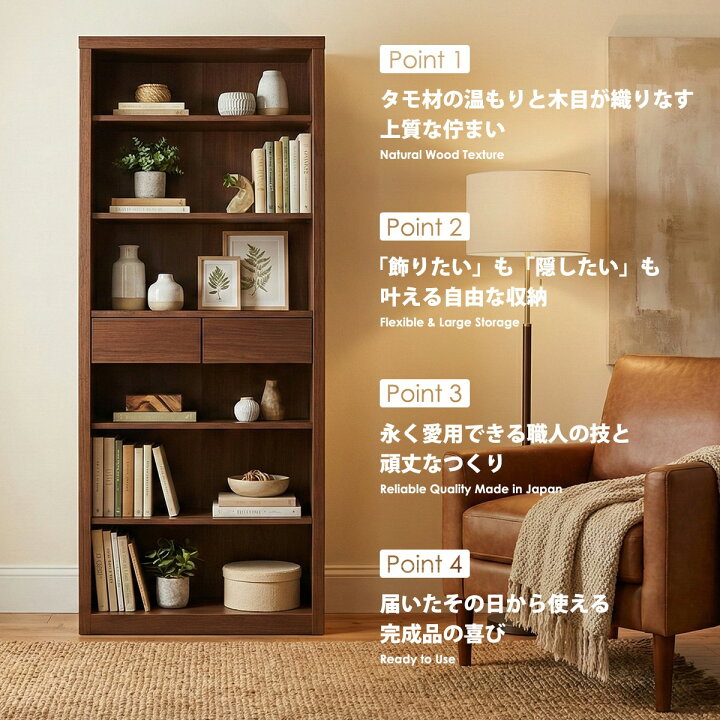 楽天市場】フリーボード 本棚 書棚 幅75cm 完成品 日本製 飾り棚 
