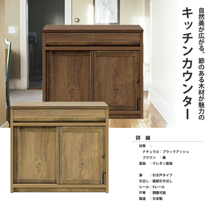 楽天市場】食器棚 幅90cm カウンター キッチンカウンター キッチン 