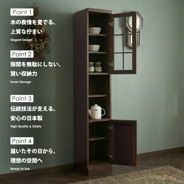 楽天市場】食器棚 キッチンボード 幅30cm 隙間収納 完成品 日本製 無垢 