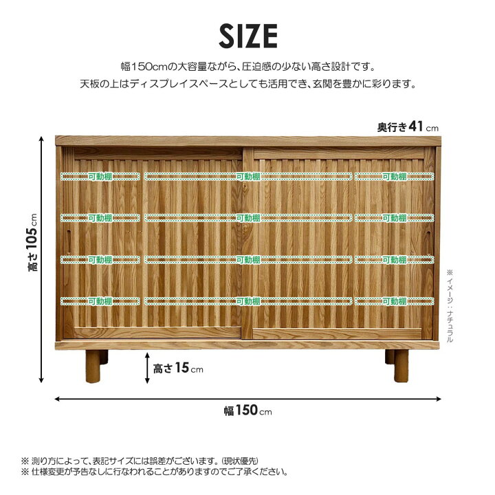 楽天市場】下駄箱 完成品 和風 引き戸 幅150cm タモ無垢 天然木 