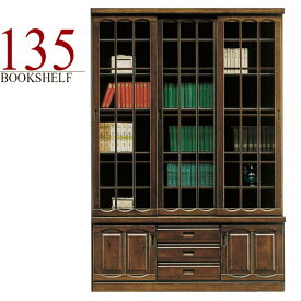 本棚 書棚 リビングボード 書斎 135cm幅 和風 和室 ガラス扉 ケバンス無垢 木製 引き出し付き 書架 書籍 大容量 大型 ビッグ ワイド
