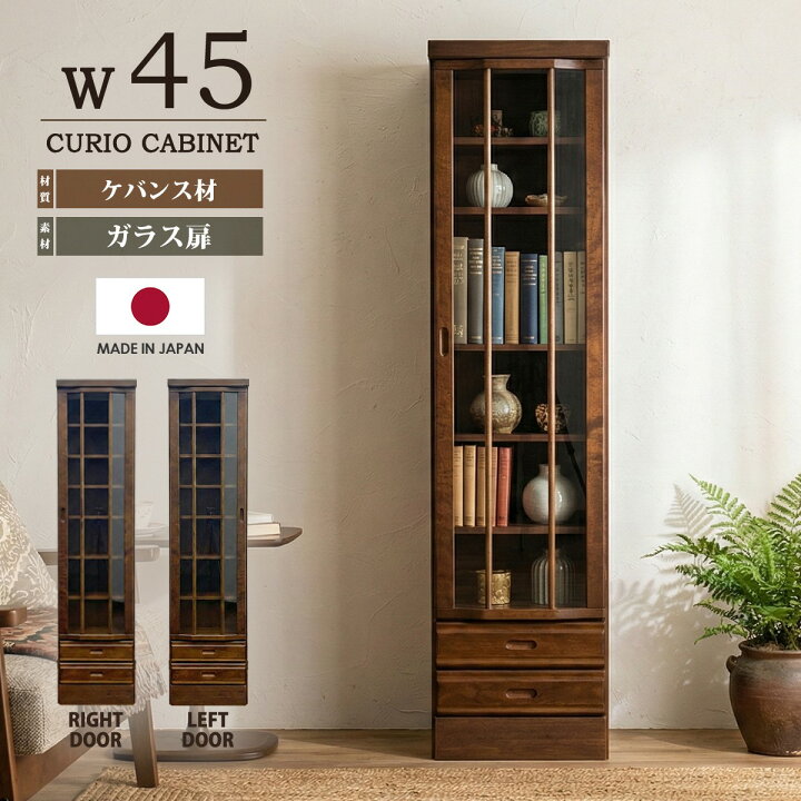 楽天市場】フリーボード 幅45cm 本棚 書棚 ガラス扉付き 完成品 日本製 