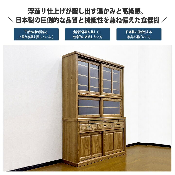 楽天市場】食器棚 135cm幅 引き戸 ダイニングキッチンボード 台所 食器 