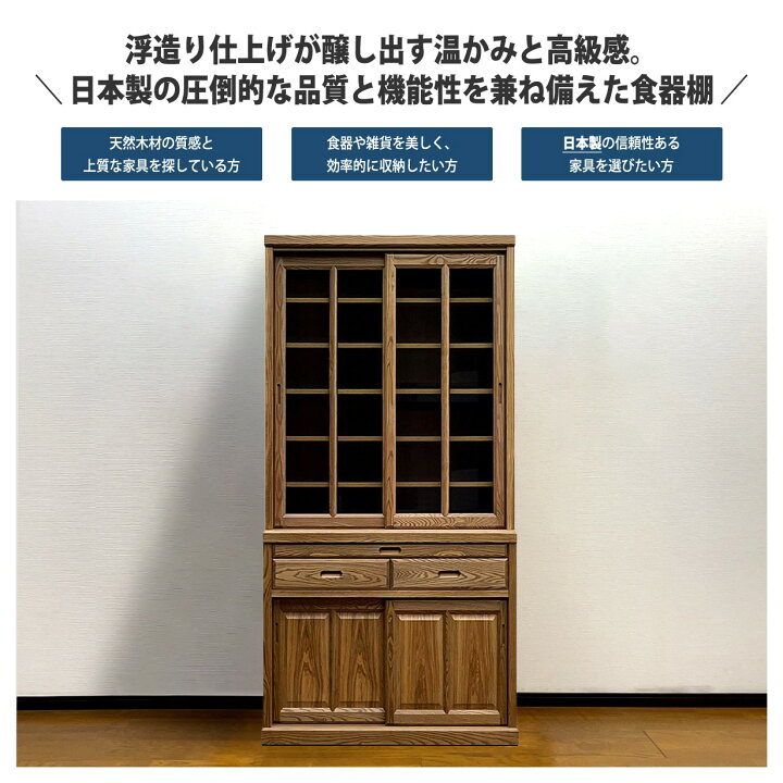 楽天市場】食器棚 水屋 100幅 引き戸 引戸ダイニングボード 台所収納 