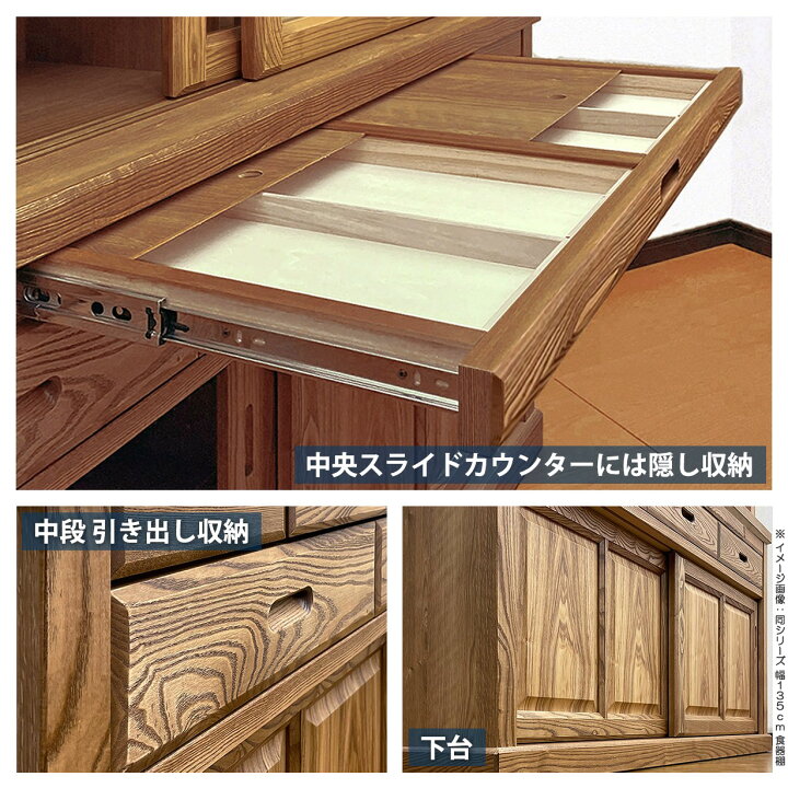 楽天市場】レンジ台 食器棚 水屋箪笥 135cm幅 引き戸 キッチンボード 
