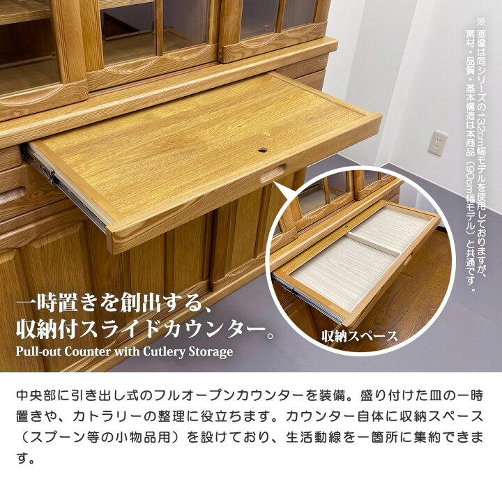 楽天市場】食器棚 90cm幅 キッチンボード ダイニングボード 大容量 