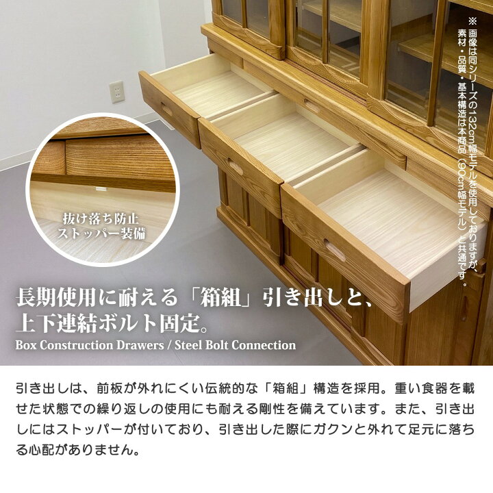 楽天市場】食器棚 90cm幅 キッチンボード ダイニングボード 大容量 