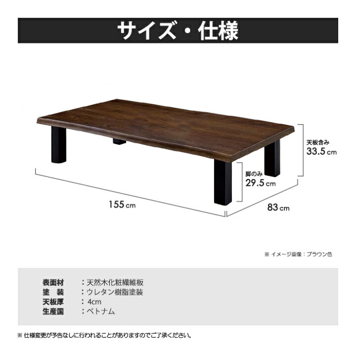 楽天市場】座卓 幅155cm 座卓テーブル リビングテーブル ローテーブル 