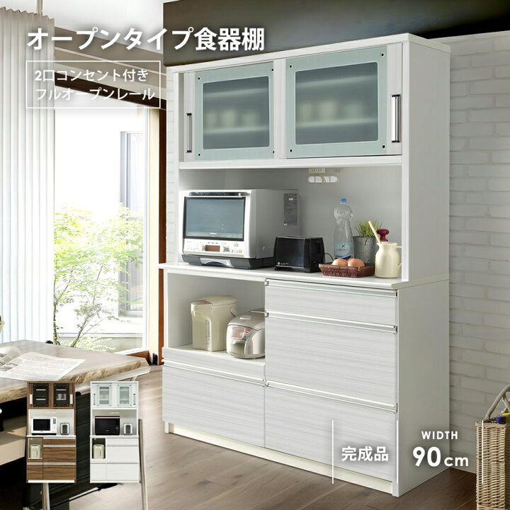 家具 レンジボード、キッチン収納