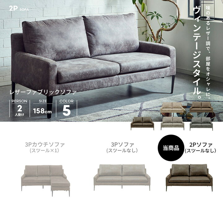 激安 2Pソファ 5色展開 新品 未使用