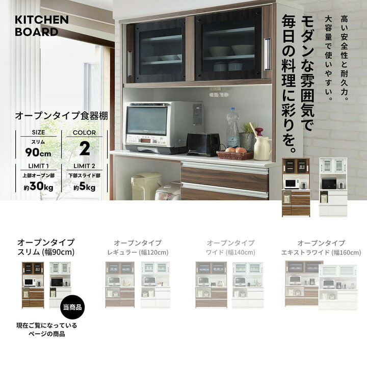 楽天市場】食器棚 レンジ台 キッチンボード 幅90cm 90cm幅 ガラス扉 