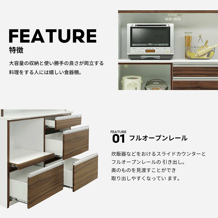 楽天市場】食器棚 レンジ台 キッチンボード 幅90cm 90cm幅 ガラス扉 