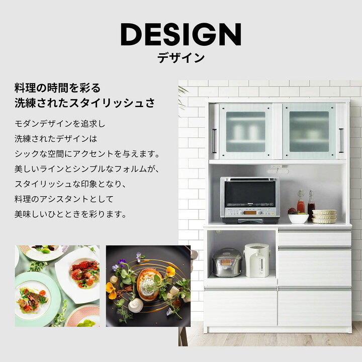楽天市場】食器棚 レンジ台 キッチンボード 幅90cm 90cm幅 ガラス扉 