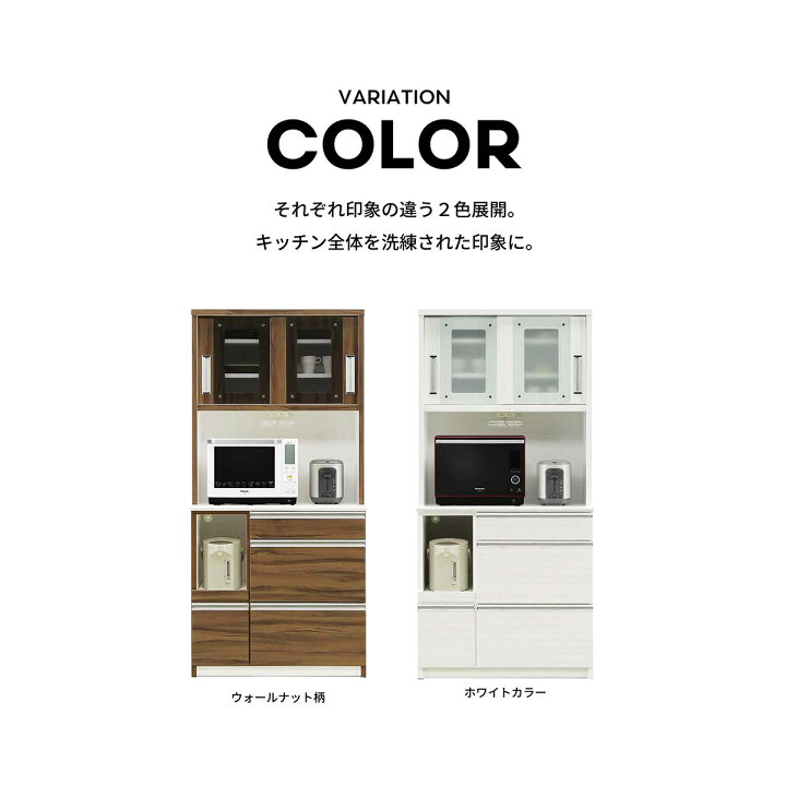楽天市場】食器棚 レンジ台 キッチンボード 幅90cm 90cm幅 ガラス扉 