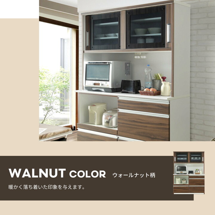 食器棚 白 ホワイト 家具 インテリア キッチン収納 収納家具 収納棚 