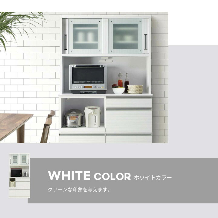 R238 食器棚・レンジボード、キッチンボード 幅123cm