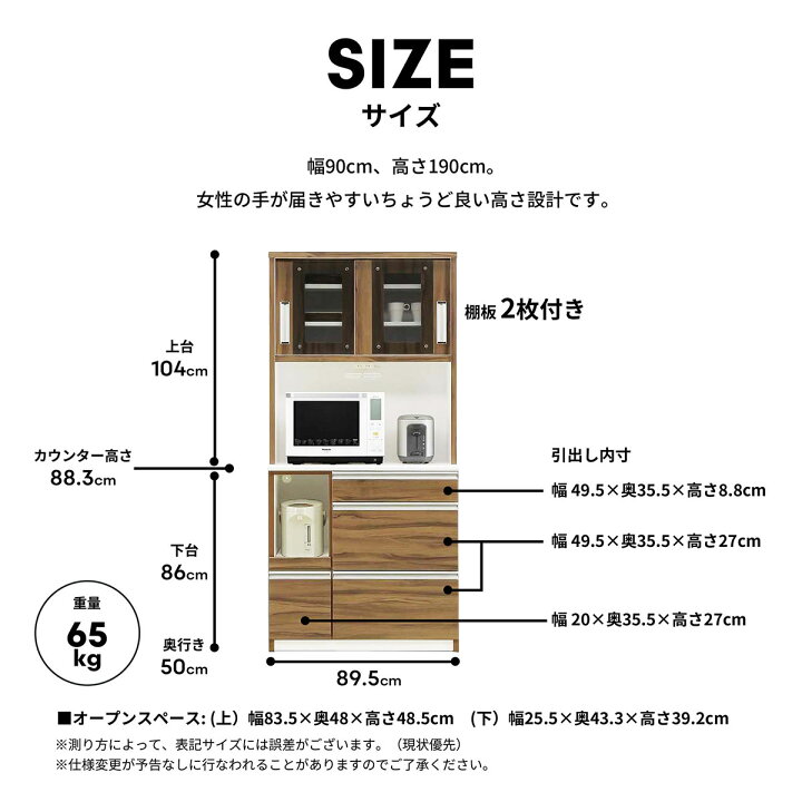 楽天市場】食器棚 レンジ台 キッチンボード 幅90cm 90cm幅 ガラス扉 