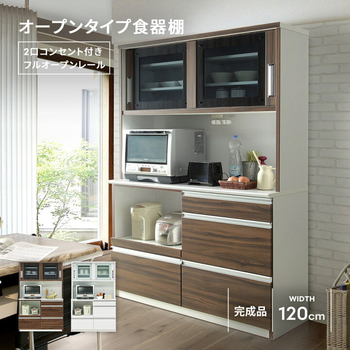楽天市場】食器棚 レンジ台 キッチンボード 幅120cm 120cm幅 レンジ 