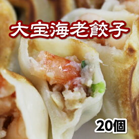 楽天市場 エビ 餃子の通販 楽天市場 エビ 餃子の通販