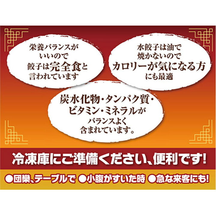 楽天市場 銘柄豚 岩中 もちもち国産ジャンボ餃子30個 水餃子40個セット お取り寄せ 銘柄豚 送料無料 冷凍餃子 焼餃子 ギフト 国産 豚肉 野菜 おうちごはん 中華惣菜 冷凍食品 おすすめ ぎょうざ にんにく 肉汁 美味しい 横浜大宝餃子