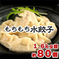 ＼もちもち国産ジャンボ水餃子 40個×2 ／お取り寄せ 冷凍 豚肉 銘柄豚岩中 野菜 惣菜 点心 美味しい 横…