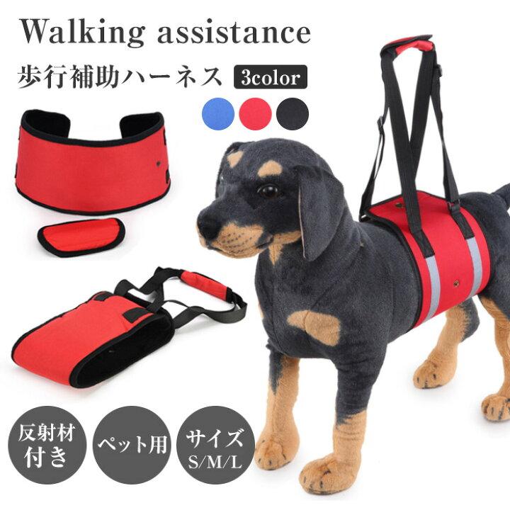 楽天市場 即納 ペット 歩行補助ハーネス 介護 ハーネス 犬 老犬介護用 歩行補助ハーネス ケア用品 小型犬 中型犬 大型犬 老犬に適用 メール便送料無料 ペット用品 ペットグッズ 犬用品 介護用品 大宝商店楽天市場店