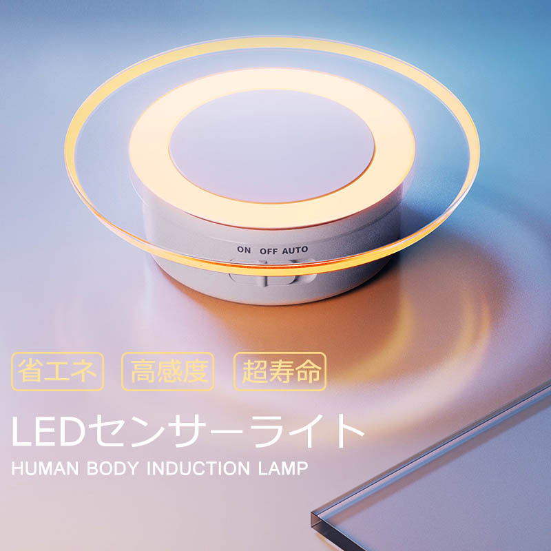 新商品新商品LEDセンサーライト 450mAh 大容量電池 導光板 電球色 超薄