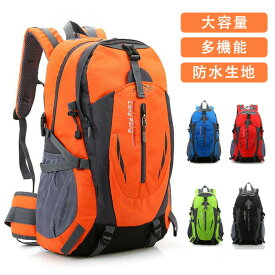 送料無料 登山 リュック レディース アウトドア バックパック 40L メンズ 防災 通学 キャンプ ツーリング オレンジ ブラック レッド グリーン ブルー 防災リュック 通勤 軽量 ハイキング 緊急用 ザック バッグ/登山リュック