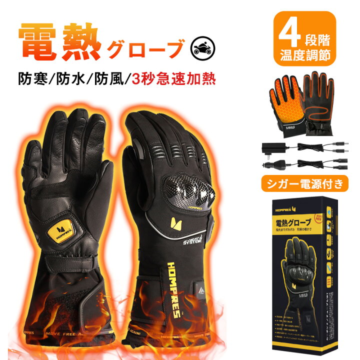 楽天市場】楽天2位獲得 即納【セール22599→17900】電熱グローブ バイク用 Youtubeで大人気!加熱 カーボン 4段階温度調節 カーボン 保護 ナノチューブ 急速加熱 衝撃吸収 滑り止めレザー 革 撥水 電熱手袋 温度制御 スマホタッチパネル 登山 スポーツ ブラック 秋冬 送料 ... 楽天市場】楽天2位獲得 即納【セール22599→17900】電熱グローブ バイク用 Youtubeで大人気!加熱 カーボン 4段階温度調節 カーボン 保護 ナノチューブ 急速加熱 衝撃吸収 滑り止めレザー 革 撥水 電熱手袋 温度制御 スマホタッチパネル 登山 スポーツ ブラック 秋冬 送料 ...