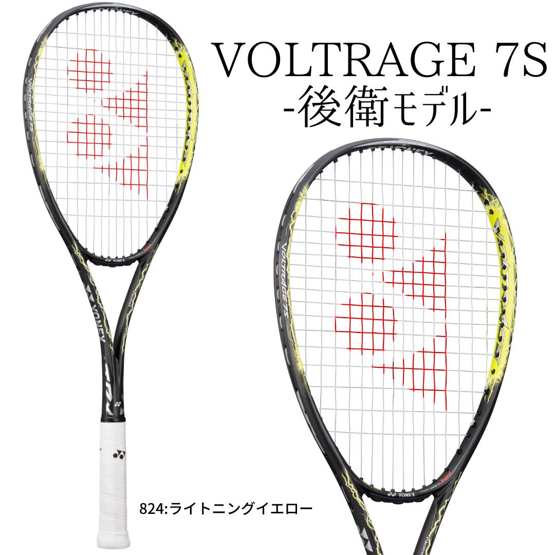 テニスラケット ヨネックス ソフトテニス ラケット 後衛の人気商品 