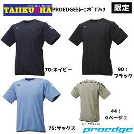 SSK エスエスケイ　プロエッジ　冷感トレーニングTシャツ　EBT24001　限定　24SS