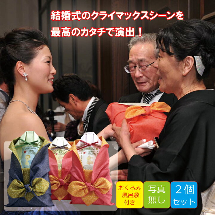 楽天市場 ウエイトライス新郎新婦２個セット 写真なし 米 結婚式 両親 贈呈品 プレゼント お得 さがびより 出生体重米 送料無料 風呂敷 おくるみ 名入れ 和装 洋装 贈呈 花束 感動 ウエイト米 体重米indigo 楽天市場店