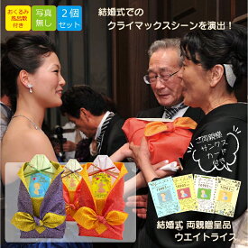 体重米 結婚式 両親 プレゼント 風呂敷 ウエイト米 料金一律 新郎新婦2個セット ウエイトライス 写真なし 感謝状付 ギフト お米 米 結婚式 記念品 両親贈呈品 さがびより 出生体重米 手作り 花 おくるみ 名入れ 和装 洋装 両親贈答 花束 感動 ウェディング ブライダル 俵 袋