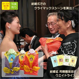 体重米 結婚式 両親 プレゼント お米 ウエイト米 ウエイトライス 写真あり 感謝状付 風呂敷 送料無料 記念品 両親贈呈品 お得 さがびより 出生体重米 花 おくるみ 名入れ 和装 洋装 袋 両親贈答 花束 感動 ウェディング ブライダル かわいい ウェイトライス 俵 手作り 演出