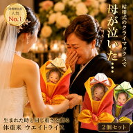 体重米 結婚式 両親 ウエイトライス プレゼント 新郎新婦 2個セット ペア 写真入り 顔デカ フェイスアッ…