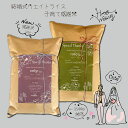 体重米 結婚式 両親 プレゼント 美味しい お米 さがびより ウエイト米 新郎新婦2個感謝状セット ウエイトライス 感謝…