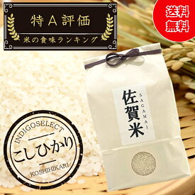 【令和7年産】【送料無料】佐賀県上場産こしひかり 3kg / 5kg / 10kg 精米仕立て 白米 ギフトにも最適｜特A評価の佐賀県産ブランド米｜甘み・粘り・粒立ち抜群 1等米 おむすび 弁当 お米 冷めてもおいしい 内祝い ギフト お祝い お歳暮 御中元 2025年産