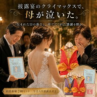 結婚式 体重米 ウエイトライス イラスト 新郎新婦2個セット 感謝状2枚付き 写真なし 両親プレゼント ウェ…