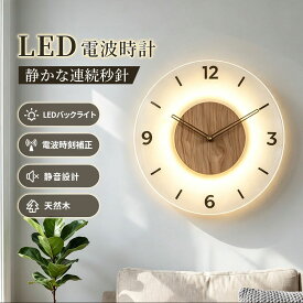 【SNSで話題】時計 掛け時計 電波時計 おしゃれ 木製 壁掛け時計 インテリア時計 デジタル シンプル 30cm 35cm 厚 2.35cm レディース メンズ 薄型 北欧 ファッション アート デザイン 寝室 リビング ダイニング 部屋飾り 新生活 プレゼント ギフト 木目調 静か 安い