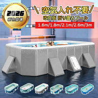 【当日発送】1年保証★ プール 折りたたみ プール 空気入れ不要 組み立て不要 プール 大型 1～10人対応 …