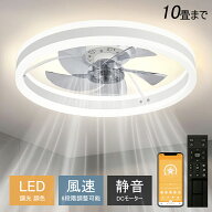 シーリングファンライト DCモーター LED 調光 調色 6畳 8畳 10畳 12畳 北欧 シーリングファン 照明器具 …