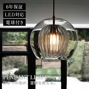 ペンダントライト ダイニング おしゃれ ガラス E26 北欧 吊下げ灯 LED電球付き 吊り下げ LED 天井照明 吊り下げライト 和室 1灯 明るい 引っ掛けシーリング 照明器具 コード調整 人気 キッチン