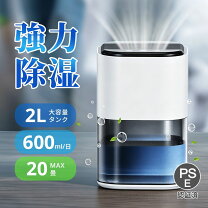 楽天市場】除湿機 小型 2000mlの通販